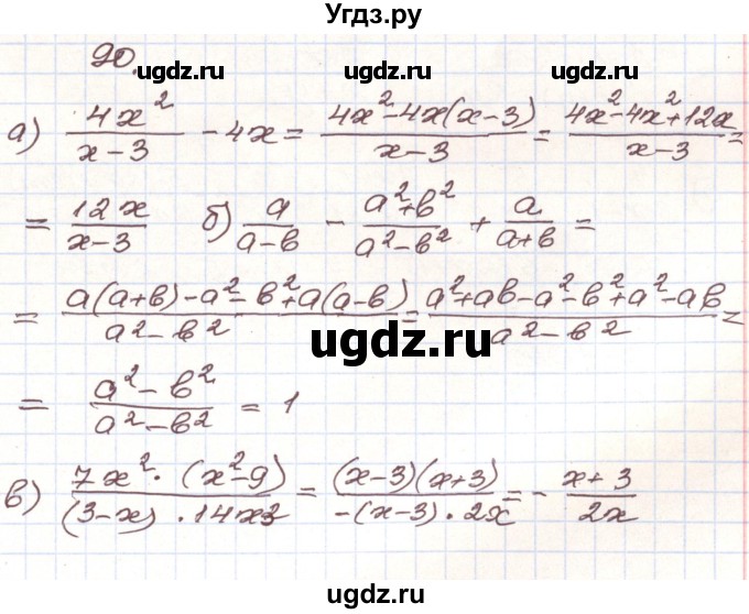 ГДЗ (Решебник) по алгебре 9 класс Арефьева И.Г. / повторение / 90