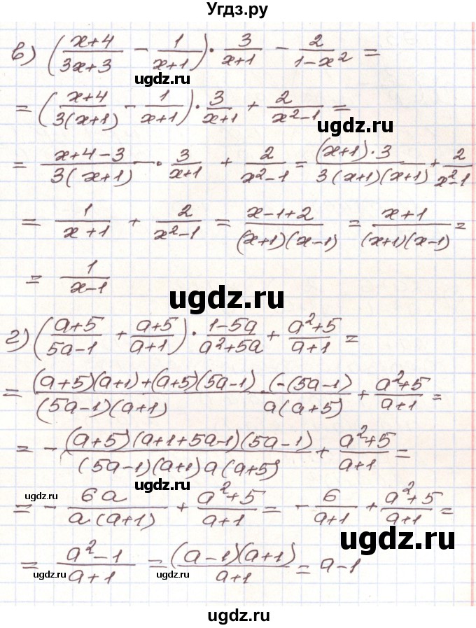 ГДЗ (Решебник) по алгебре 9 класс Арефьева И.Г. / повторение / 92(продолжение 2)