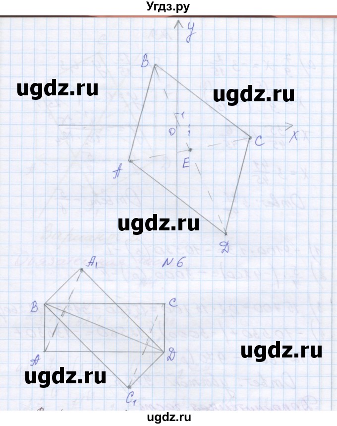 ГДЗ (Решебник) по математике 6 класс (контрольные работы) Козлова С.А. / КР-7. вариант / 1(продолжение 3)