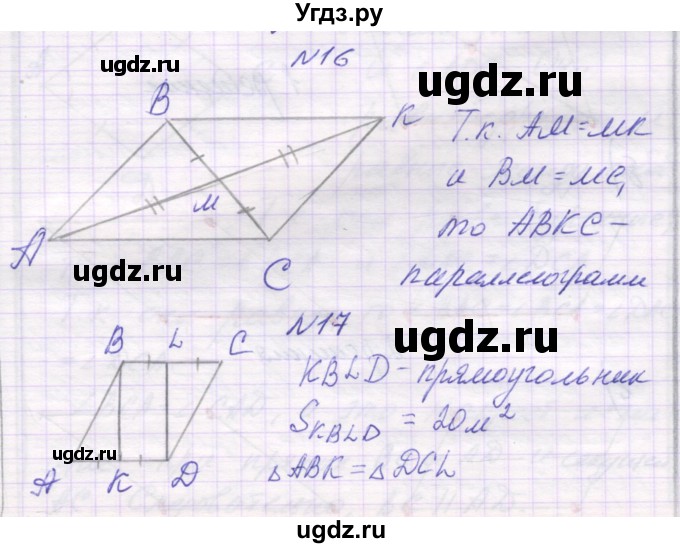 ГДЗ (Решебник) по математике 6 класс Козлова С.А. / часть 1. страница / 110