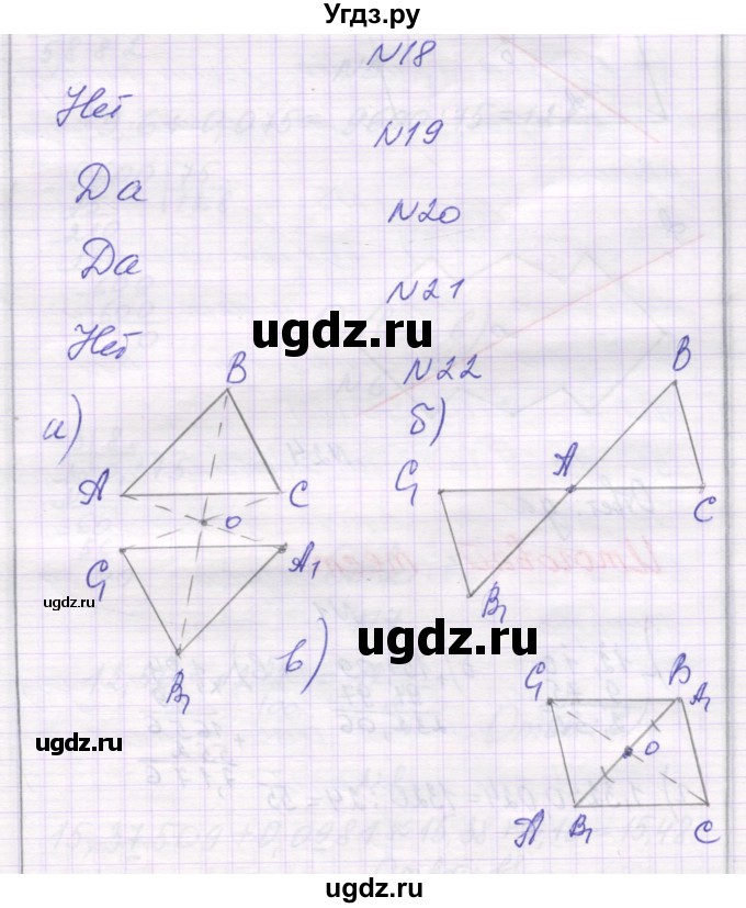 ГДЗ (Решебник) по математике 6 класс Козлова С.А. / часть 1. страница / 116