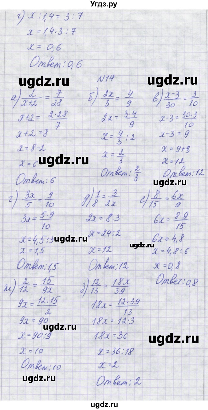 ГДЗ (Решебник) по математике 6 класс Козлова С.А. / часть 1. страница / 142(продолжение 2)