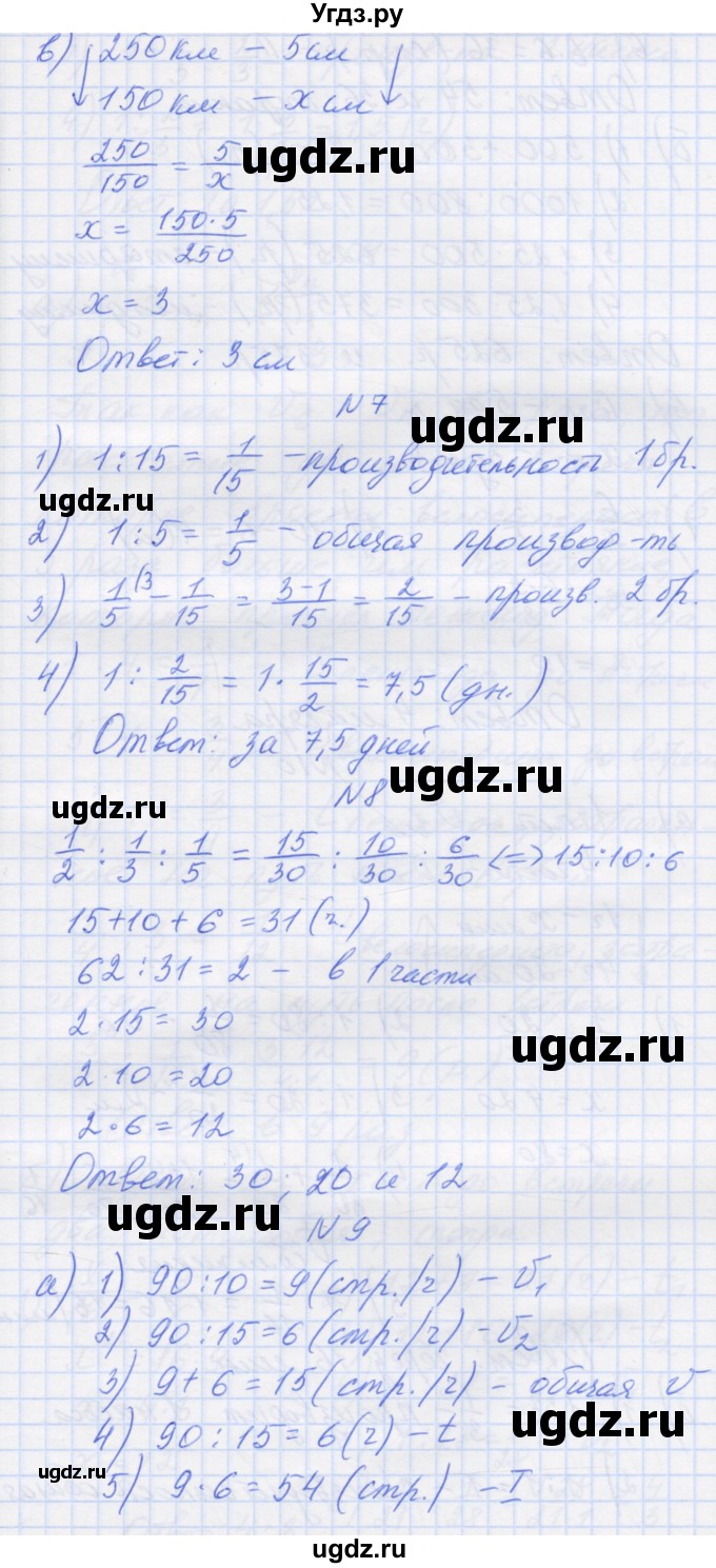 ГДЗ (Решебник) по математике 6 класс Козлова С.А. / часть 1. страница / 162(продолжение 2)