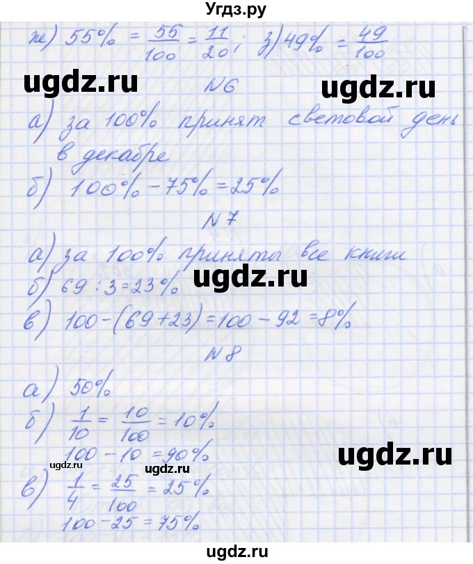 ГДЗ (Решебник) по математике 6 класс Козлова С.А. / часть 1. страница / 180(продолжение 2)