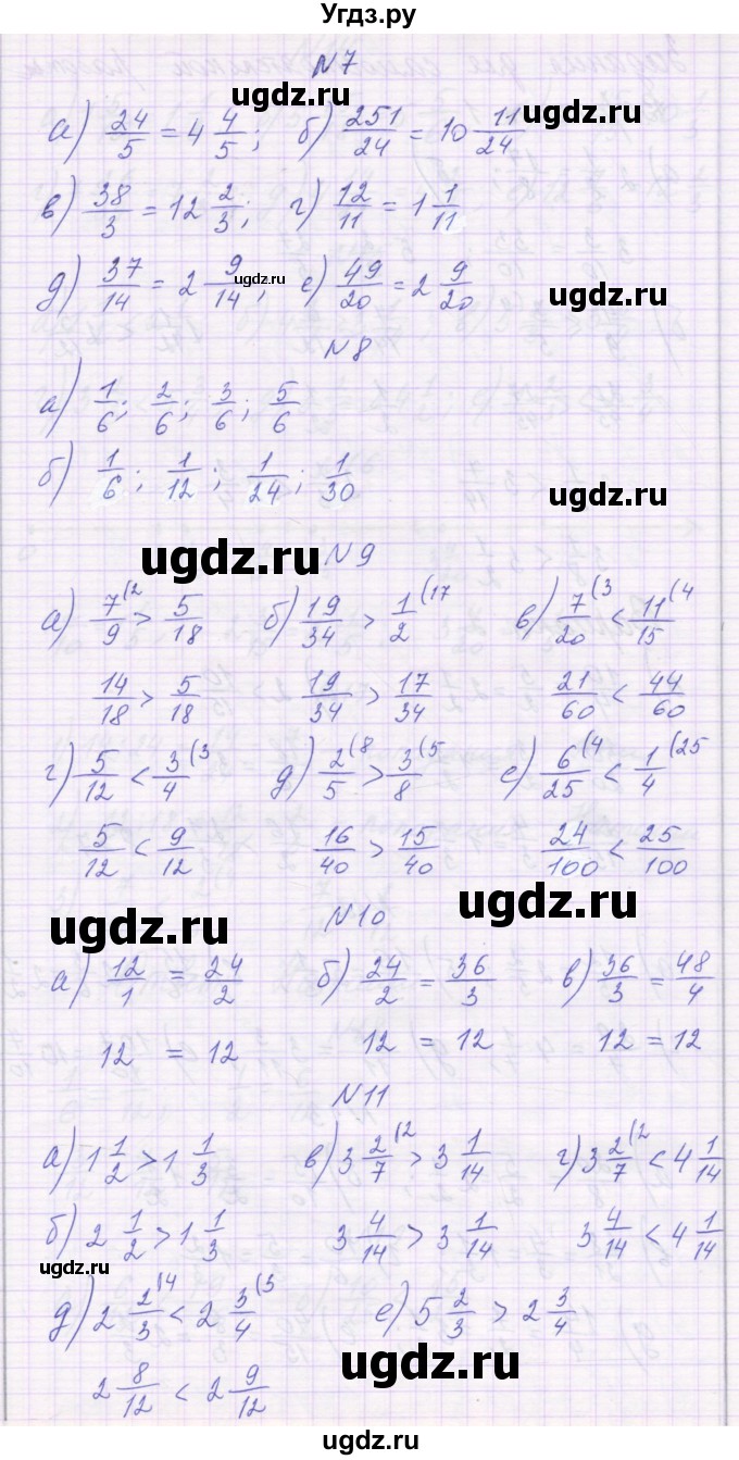 ГДЗ (Решебник) по математике 6 класс Козлова С.А. / часть 1. страница / 19(продолжение 2)