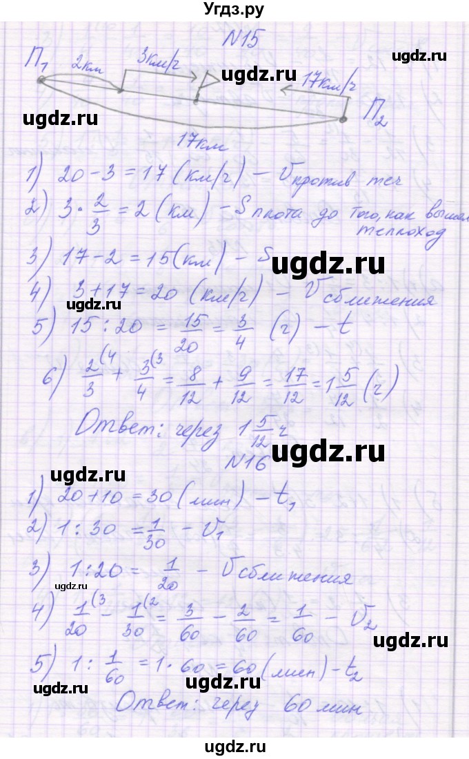 ГДЗ (Решебник) по математике 6 класс Козлова С.А. / часть 1. страница / 37(продолжение 4)