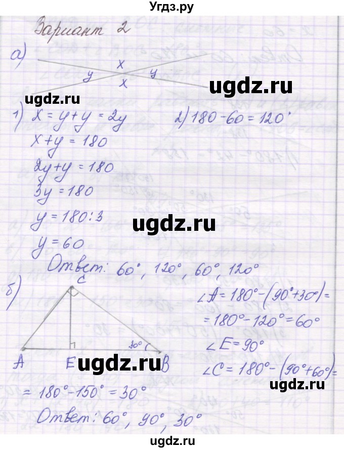 ГДЗ (Решебник) по математике 6 класс Козлова С.А. / часть 1. страница / 97