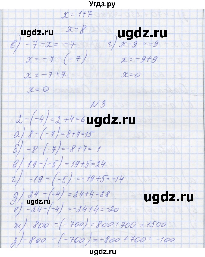 ГДЗ (Решебник) по математике 6 класс Козлова С.А. / часть 2. страница / 34(продолжение 2)
