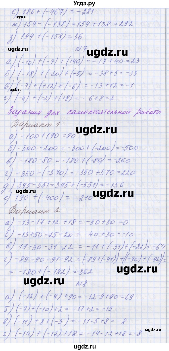 ГДЗ (Решебник) по математике 6 класс Козлова С.А. / часть 2. страница / 35(продолжение 2)