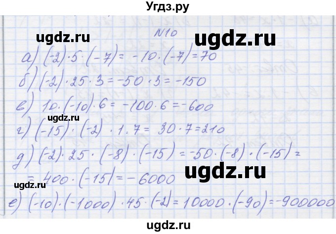 ГДЗ (Решебник) по математике 6 класс Козлова С.А. / часть 2. страница / 41
