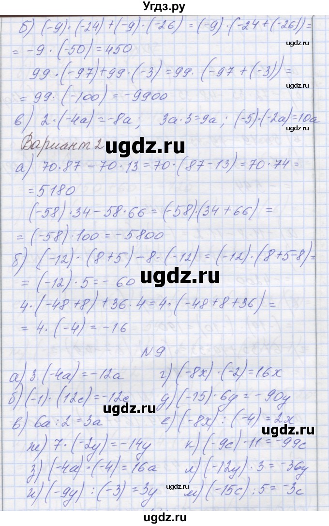ГДЗ (Решебник) по математике 6 класс Козлова С.А. / часть 2. страница / 50(продолжение 3)