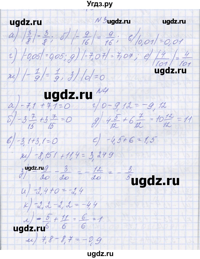 ГДЗ (Решебник) по математике 6 класс Козлова С.А. / часть 2. страница / 73