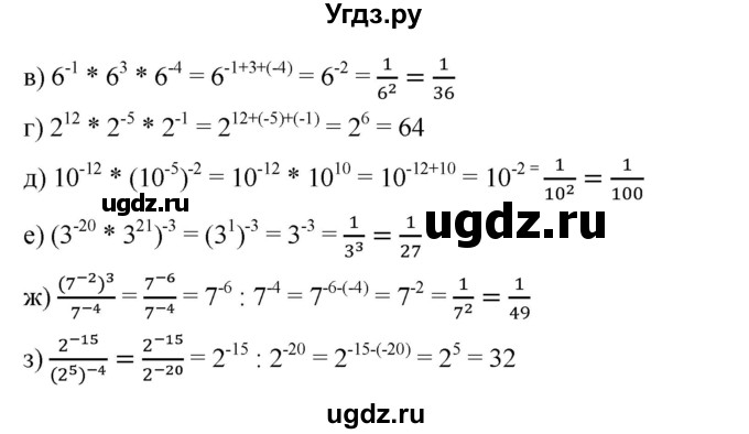 ГДЗ (Решебник) по алгебре 8 класс Бунимович Е.А. / упражнение / 103(продолжение 2)