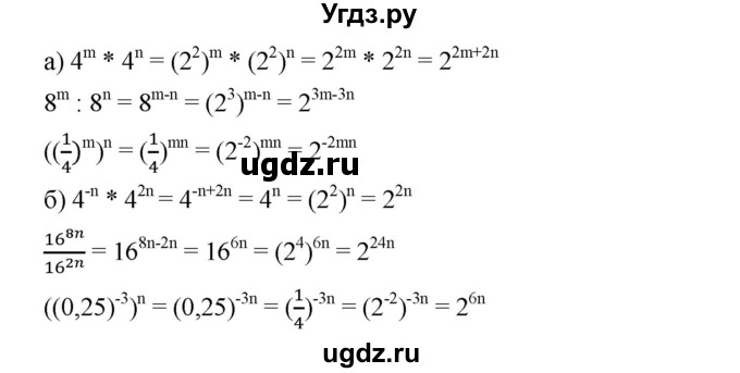 ГДЗ (Решебник) по алгебре 8 класс Бунимович Е.А. / упражнение / 106(продолжение 2)