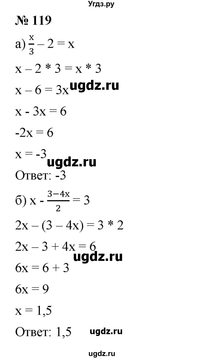 ГДЗ (Решебник) по алгебре 8 класс Бунимович Е.А. / упражнение / 119