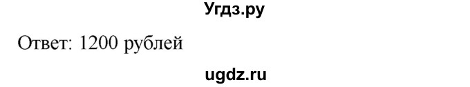 ГДЗ (Решебник) по алгебре 8 класс Бунимович Е.А. / упражнение / 129(продолжение 2)