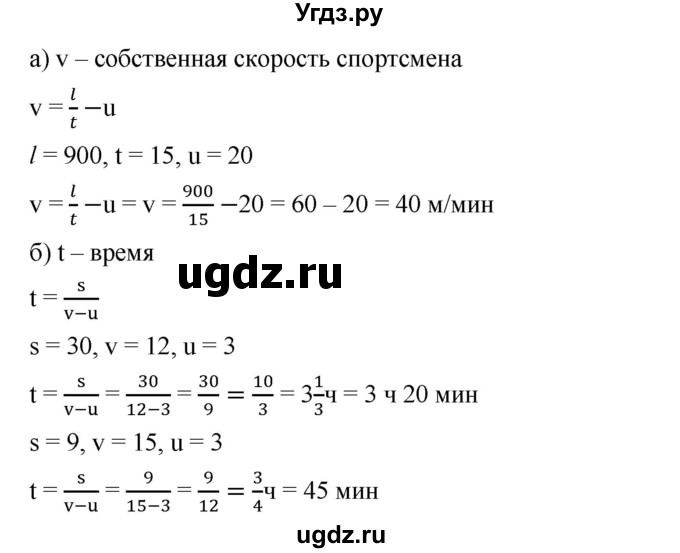 ГДЗ (Решебник) по алгебре 8 класс Бунимович Е.А. / упражнение / 13(продолжение 2)