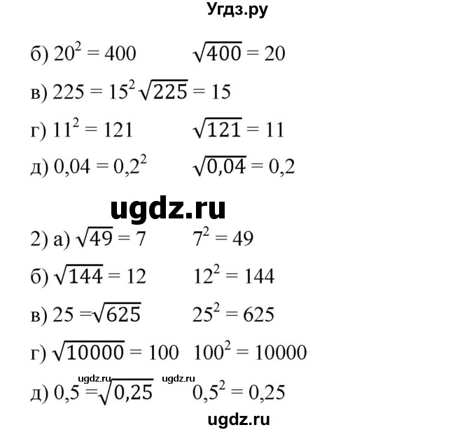 ГДЗ (Решебник) по алгебре 8 класс Бунимович Е.А. / упражнение / 134(продолжение 2)