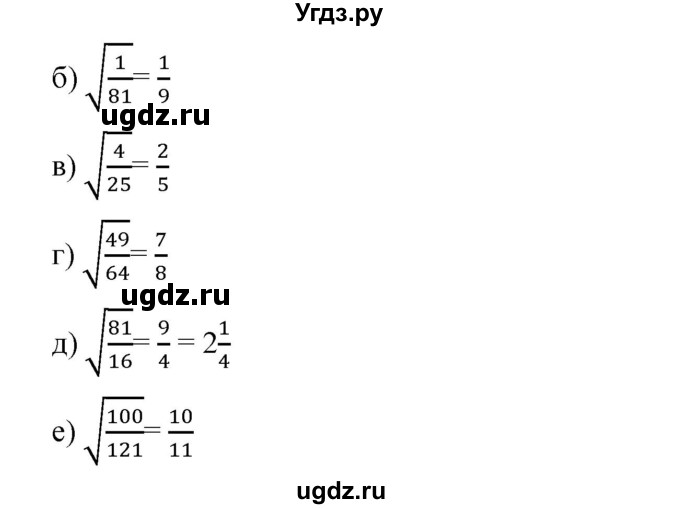 ГДЗ (Решебник) по алгебре 8 класс Бунимович Е.А. / упражнение / 137(продолжение 2)