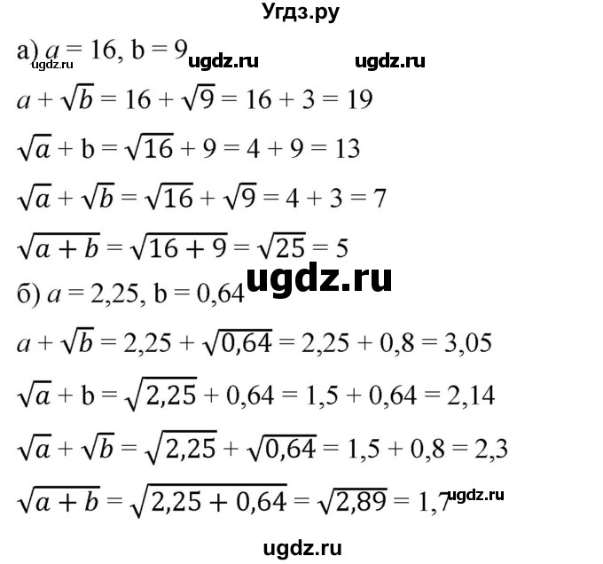 ГДЗ (Решебник) по алгебре 8 класс Бунимович Е.А. / упражнение / 148(продолжение 2)