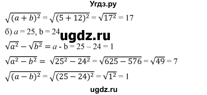 ГДЗ (Решебник) по алгебре 8 класс Бунимович Е.А. / упражнение / 151(продолжение 2)