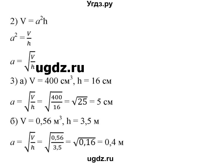 ГДЗ (Решебник) по алгебре 8 класс Бунимович Е.А. / упражнение / 154(продолжение 2)