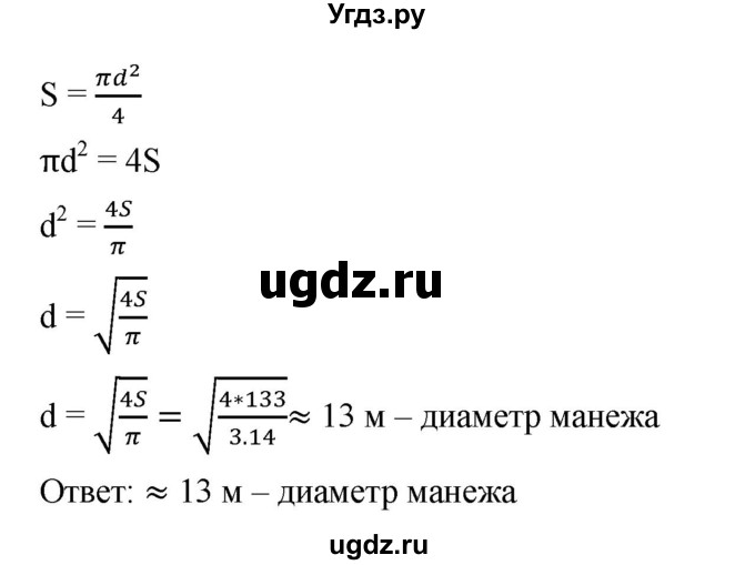 ГДЗ (Решебник) по алгебре 8 класс Бунимович Е.А. / упражнение / 168(продолжение 2)