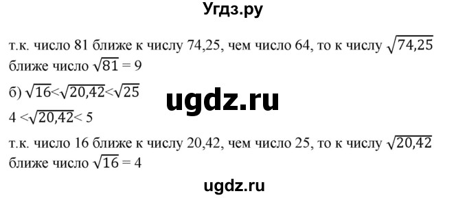 ГДЗ (Решебник) по алгебре 8 класс Бунимович Е.А. / упражнение / 177(продолжение 2)