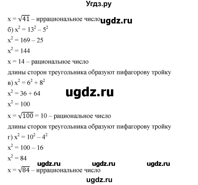 ГДЗ (Решебник) по алгебре 8 класс Бунимович Е.А. / упражнение / 179(продолжение 2)