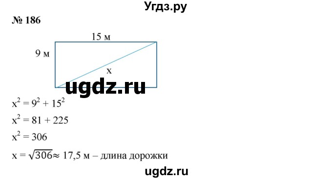 ГДЗ (Решебник) по алгебре 8 класс Бунимович Е.А. / упражнение / 186