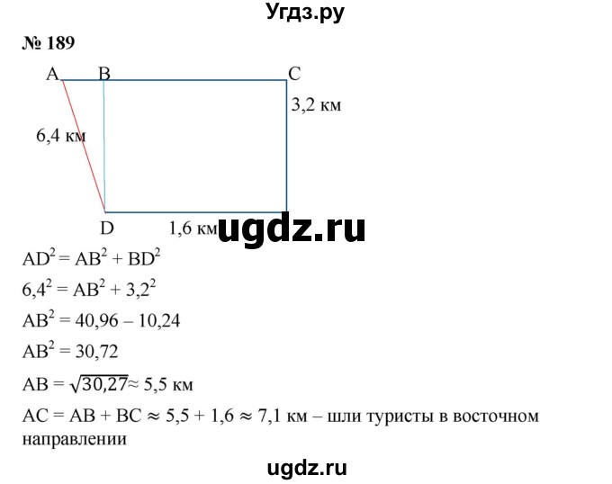 ГДЗ (Решебник) по алгебре 8 класс Бунимович Е.А. / упражнение / 189