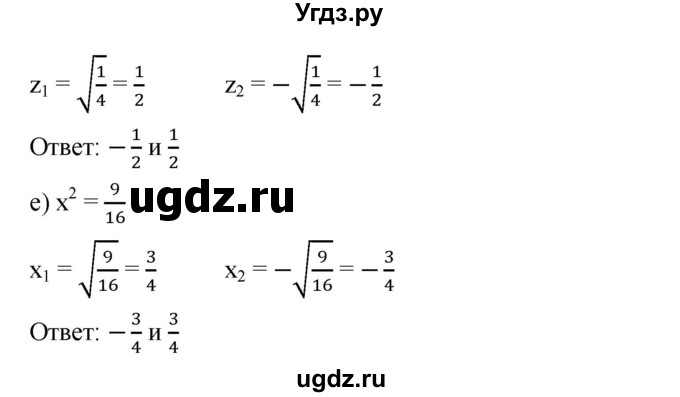 ГДЗ (Решебник) по алгебре 8 класс Бунимович Е.А. / упражнение / 207(продолжение 2)