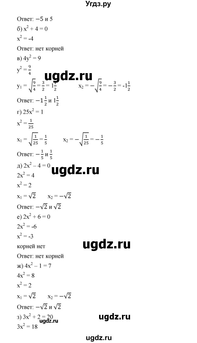 ГДЗ (Решебник) по алгебре 8 класс Бунимович Е.А. / упражнение / 209(продолжение 2)