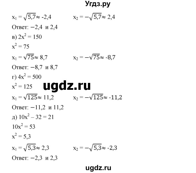 ГДЗ (Решебник) по алгебре 8 класс Бунимович Е.А. / упражнение / 212(продолжение 2)