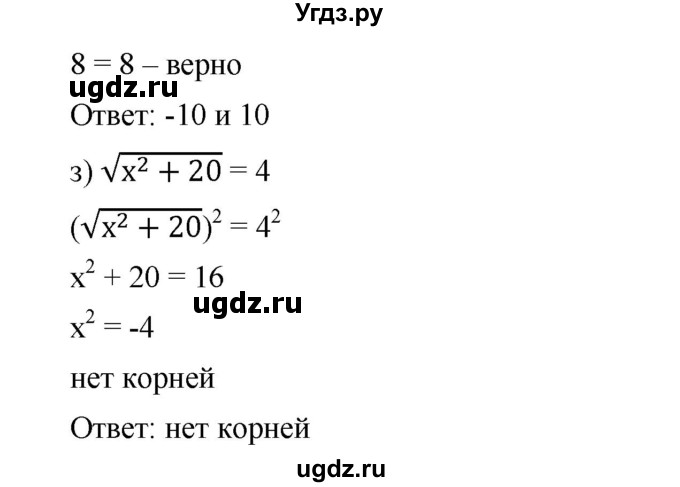ГДЗ (Решебник) по алгебре 8 класс Бунимович Е.А. / упражнение / 215(продолжение 3)