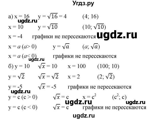 ГДЗ (Решебник) по алгебре 8 класс Бунимович Е.А. / упражнение / 217(продолжение 2)