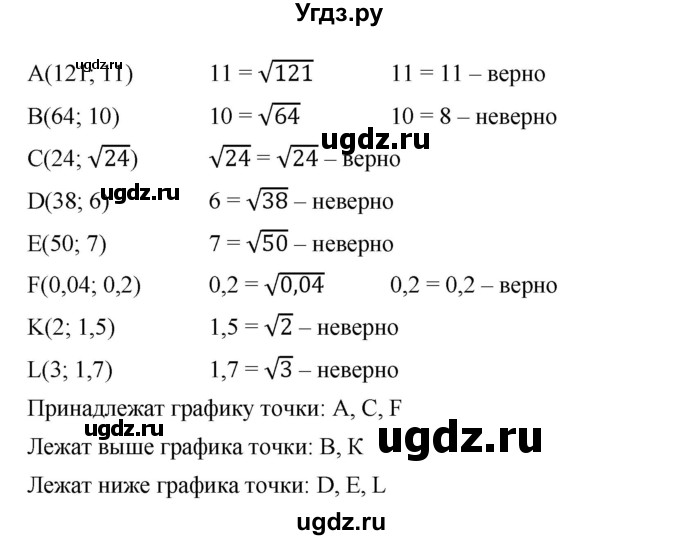 ГДЗ (Решебник) по алгебре 8 класс Бунимович Е.А. / упражнение / 219(продолжение 2)