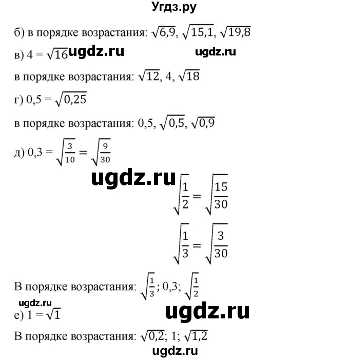 ГДЗ (Решебник) по алгебре 8 класс Бунимович Е.А. / упражнение / 224(продолжение 2)