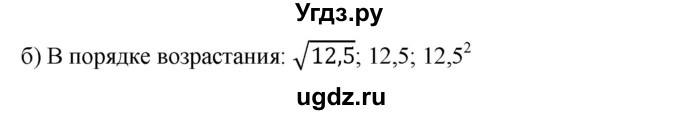 ГДЗ (Решебник) по алгебре 8 класс Бунимович Е.А. / упражнение / 226(продолжение 2)
