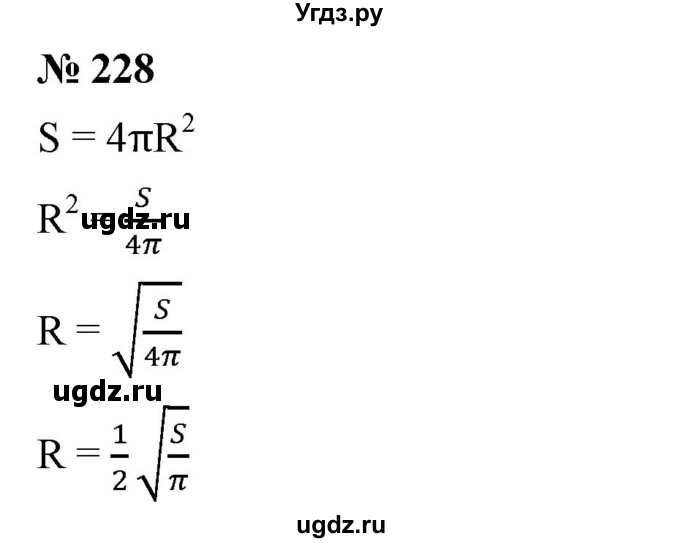 ГДЗ (Решебник) по алгебре 8 класс Бунимович Е.А. / упражнение / 228