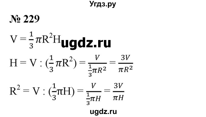 ГДЗ (Решебник) по алгебре 8 класс Бунимович Е.А. / упражнение / 229