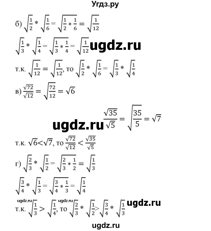 ГДЗ (Решебник) по алгебре 8 класс Бунимович Е.А. / упражнение / 246(продолжение 2)