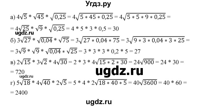 ГДЗ (Решебник) по алгебре 8 класс Бунимович Е.А. / упражнение / 249(продолжение 2)