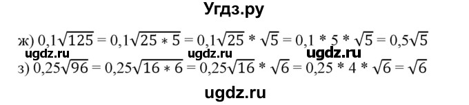 ГДЗ (Решебник) по алгебре 8 класс Бунимович Е.А. / упражнение / 256(продолжение 2)
