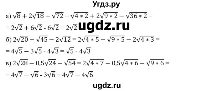 ГДЗ (Решебник) по алгебре 8 класс Бунимович Е.А. / упражнение / 269(продолжение 2)