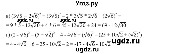 ГДЗ (Решебник) по алгебре 8 класс Бунимович Е.А. / упражнение / 280(продолжение 2)