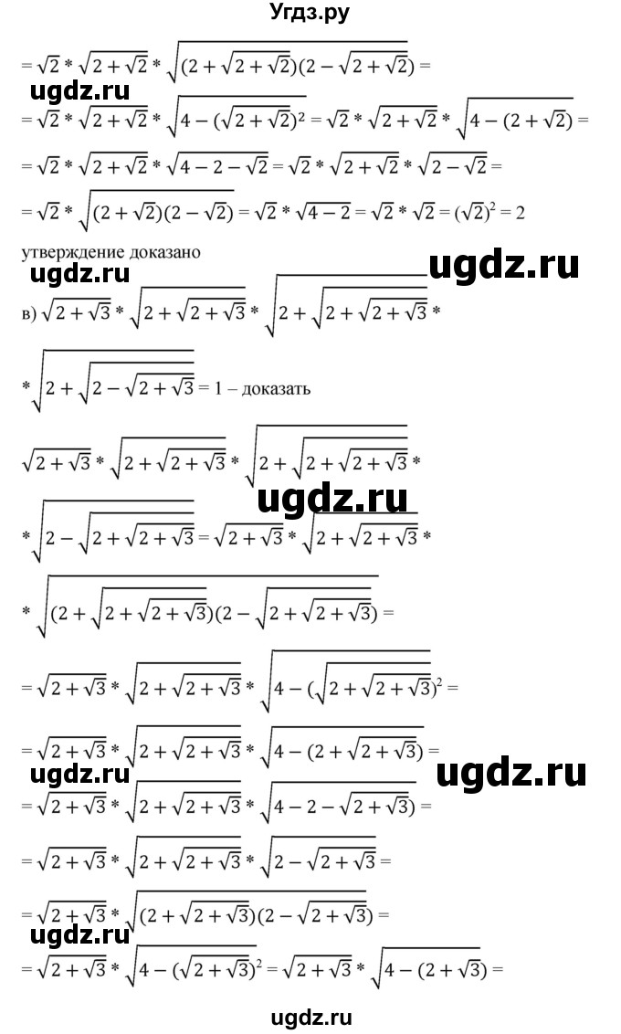 ГДЗ (Решебник) по алгебре 8 класс Бунимович Е.А. / упражнение / 282(продолжение 2)