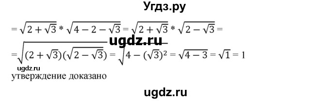 ГДЗ (Решебник) по алгебре 8 класс Бунимович Е.А. / упражнение / 282(продолжение 3)