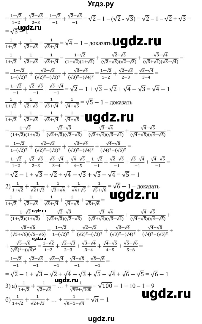 ГДЗ (Решебник) по алгебре 8 класс Бунимович Е.А. / упражнение / 291(продолжение 2)