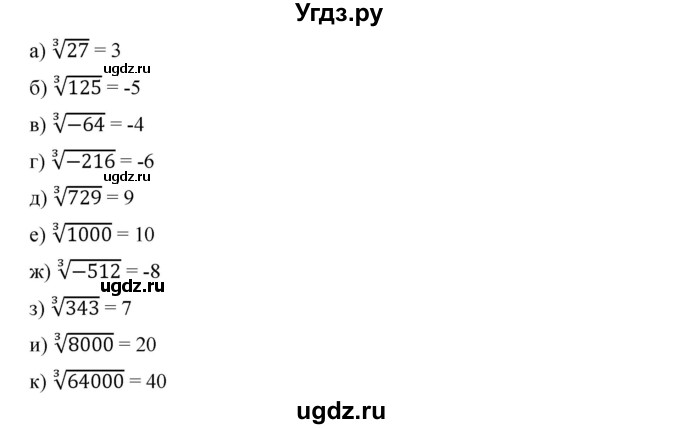 ГДЗ (Решебник) по алгебре 8 класс Бунимович Е.А. / упражнение / 292(продолжение 2)